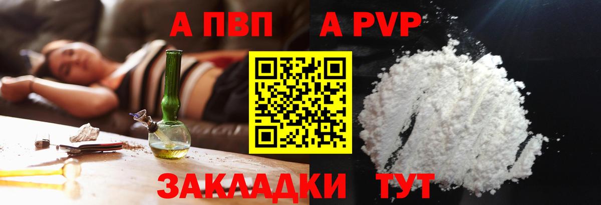 A-PVP СК Сокол