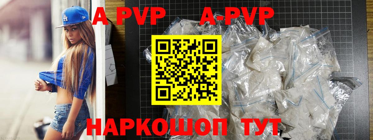 Alpha-PVP Crystall  где можно купить   Вход с VPN  Сокол  Alfa_PVP мука 