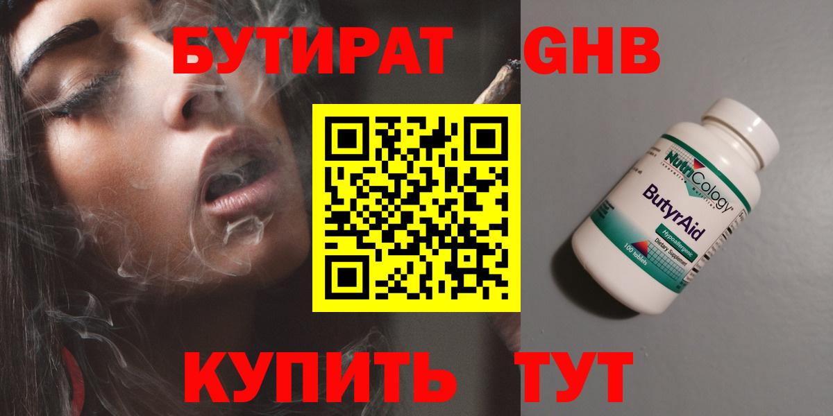 Бутират оксана Сокол