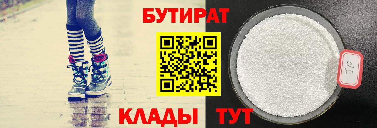Сокол  БУТИРАТ буратино  Бутират  Вход с VPN 