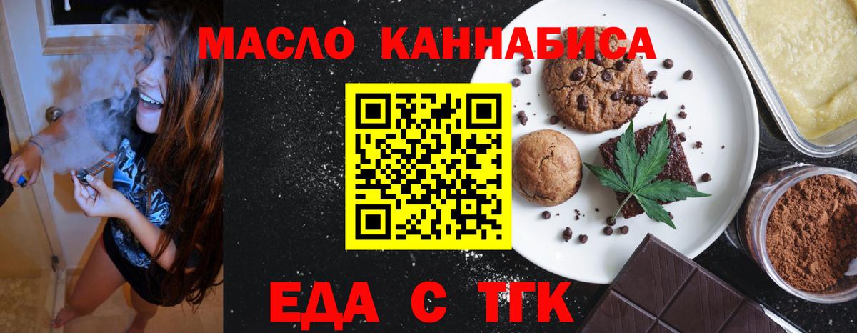 Сокол  Еда ТГК марихуана  Вход с VPN 