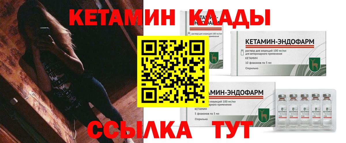 Сокол  КЕТАМИН VHQ  Вход с VPN  Кетамин VHQ 