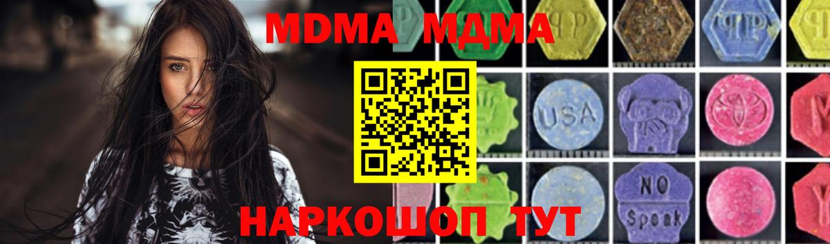 МДМА молли  MDMA VHQ  Сокол  Вход с VPN 
