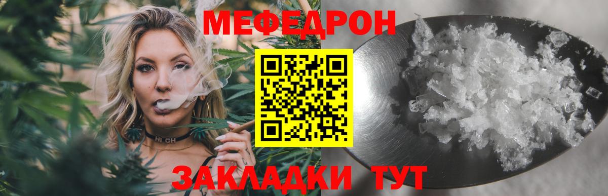 Мефедрон  МЯУ-МЯУ  Сокол  Вход с VPN  МЯУ-МЯУ mephedrone  МЕФ VHQ 