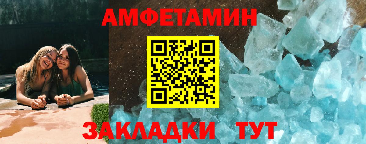 Сокол  МЕТАМФЕТАМИН пудра  Вход с VPN 